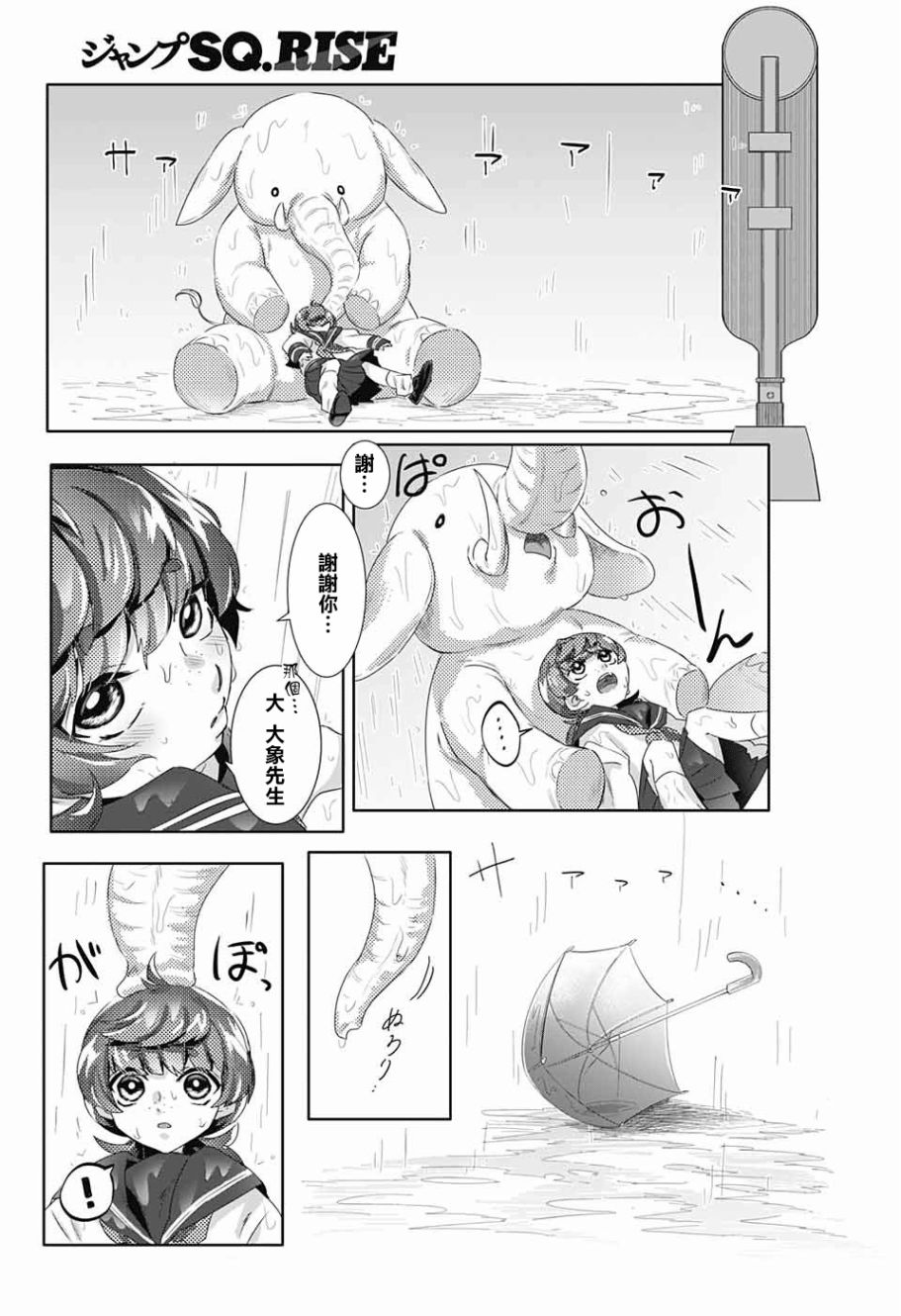 贪玩的月亮韩漫全集-短篇无删减无遮挡章节图片 