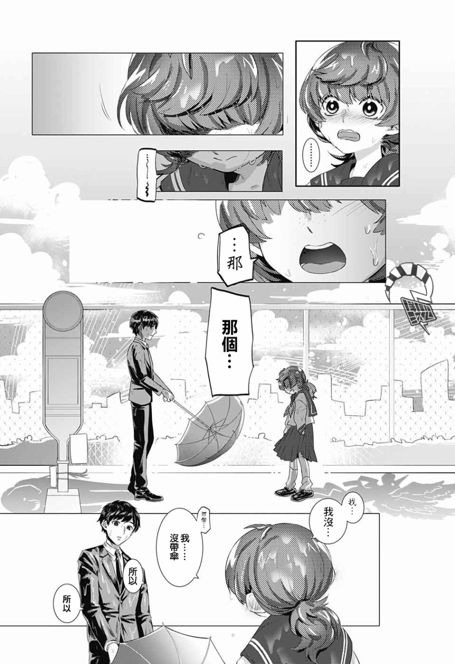 贪玩的月亮韩漫全集-短篇无删减无遮挡章节图片 