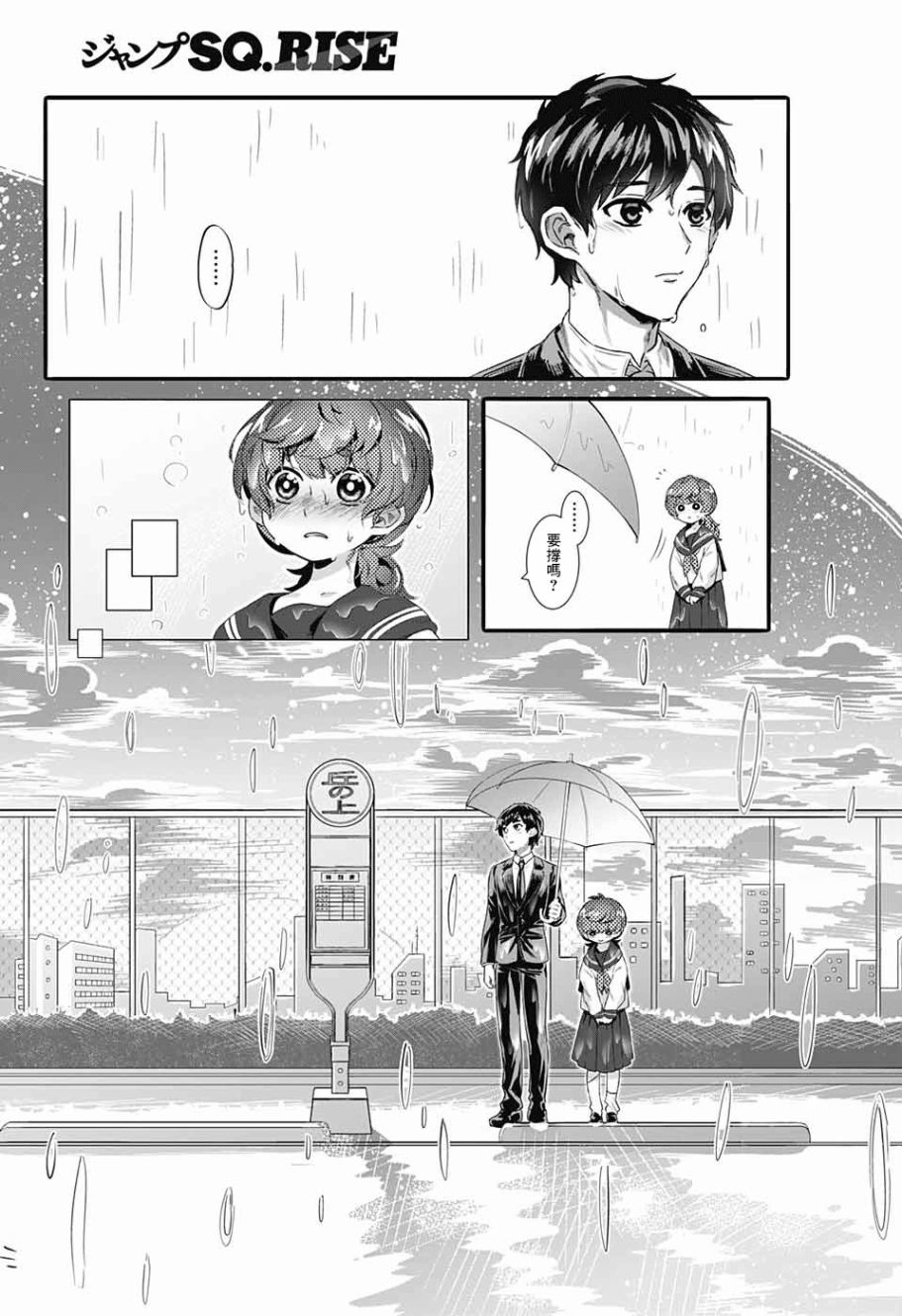 贪玩的月亮韩漫全集-短篇无删减无遮挡章节图片 