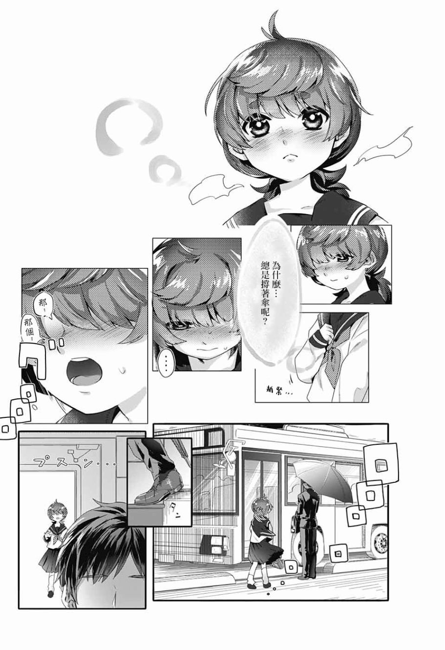 贪玩的月亮韩漫全集-短篇无删减无遮挡章节图片 