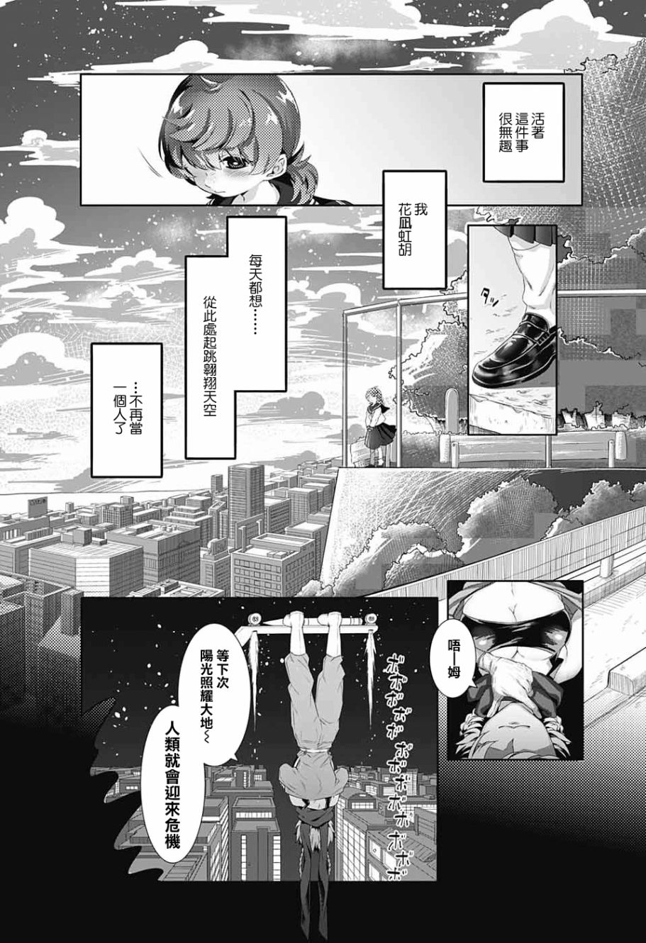 贪玩的月亮韩漫全集-短篇无删减无遮挡章节图片 