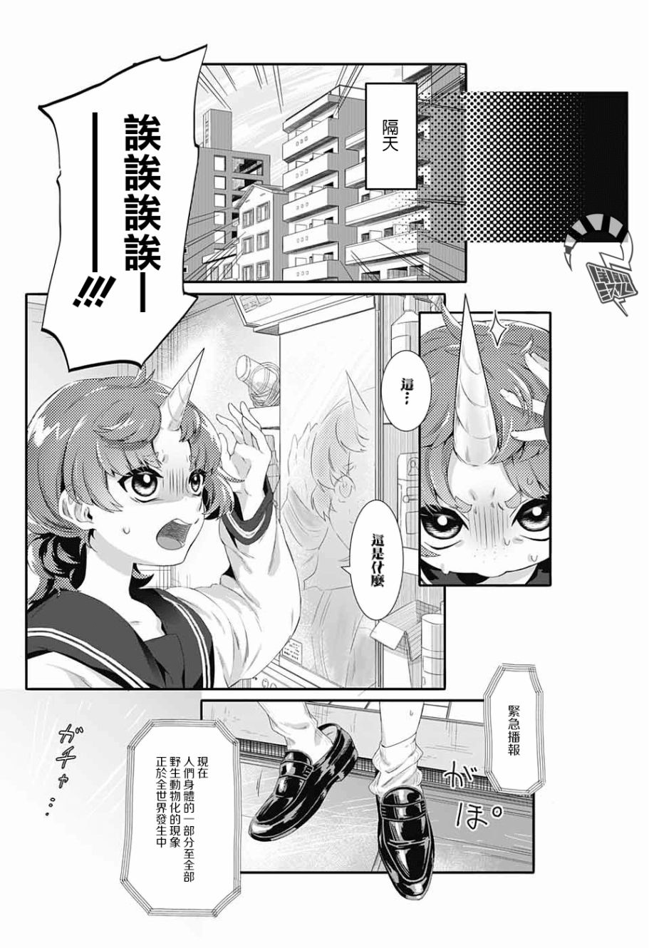 贪玩的月亮韩漫全集-短篇无删减无遮挡章节图片 