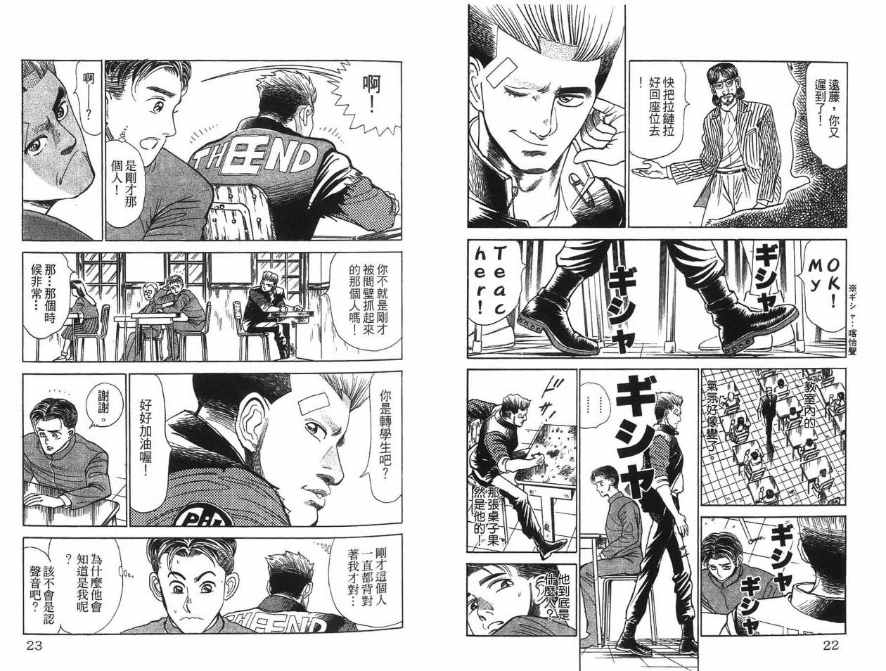 摇摆王韩漫全集-VOL01无删减无遮挡章节图片 