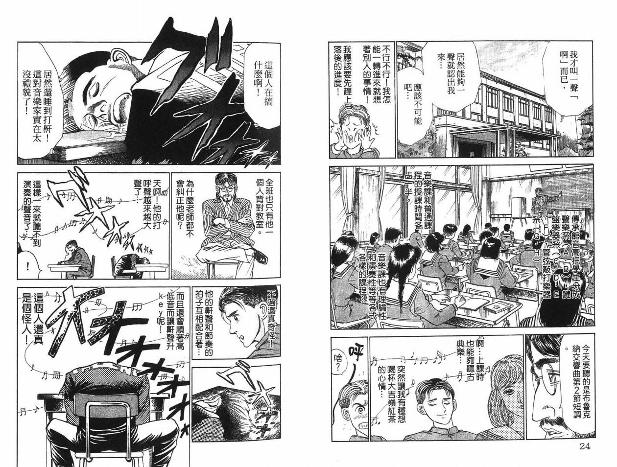摇摆王韩漫全集-VOL01无删减无遮挡章节图片 