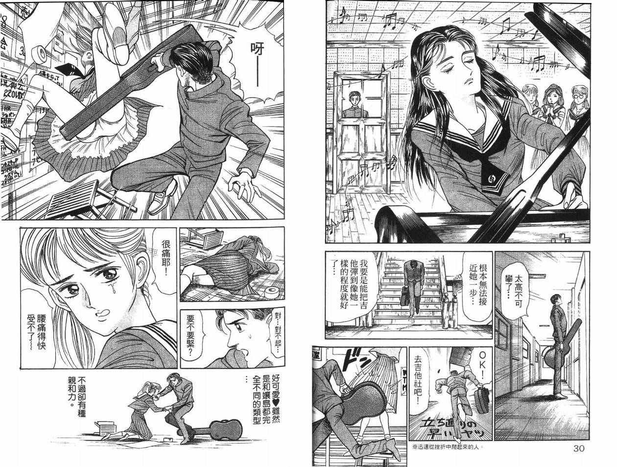 摇摆王韩漫全集-VOL01无删减无遮挡章节图片 