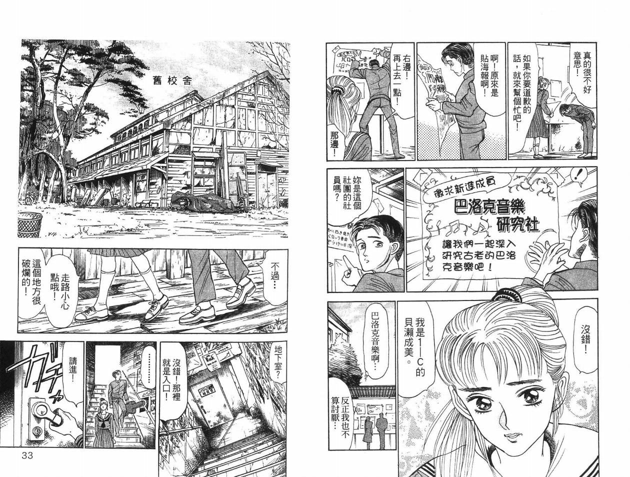 摇摆王韩漫全集-VOL01无删减无遮挡章节图片 