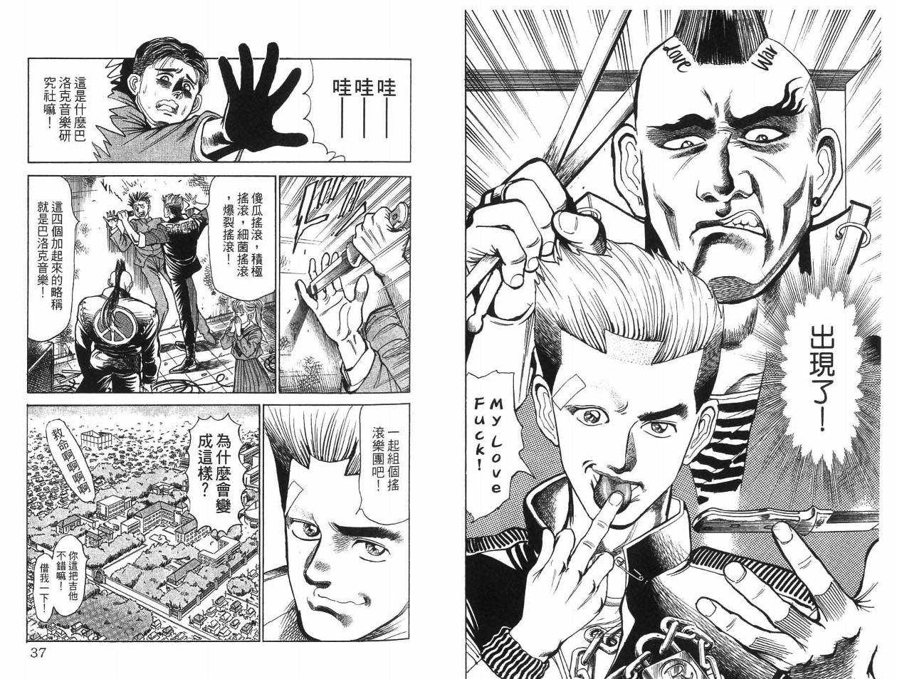 摇摆王韩漫全集-VOL01无删减无遮挡章节图片 