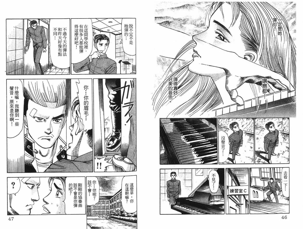 摇摆王韩漫全集-VOL01无删减无遮挡章节图片 