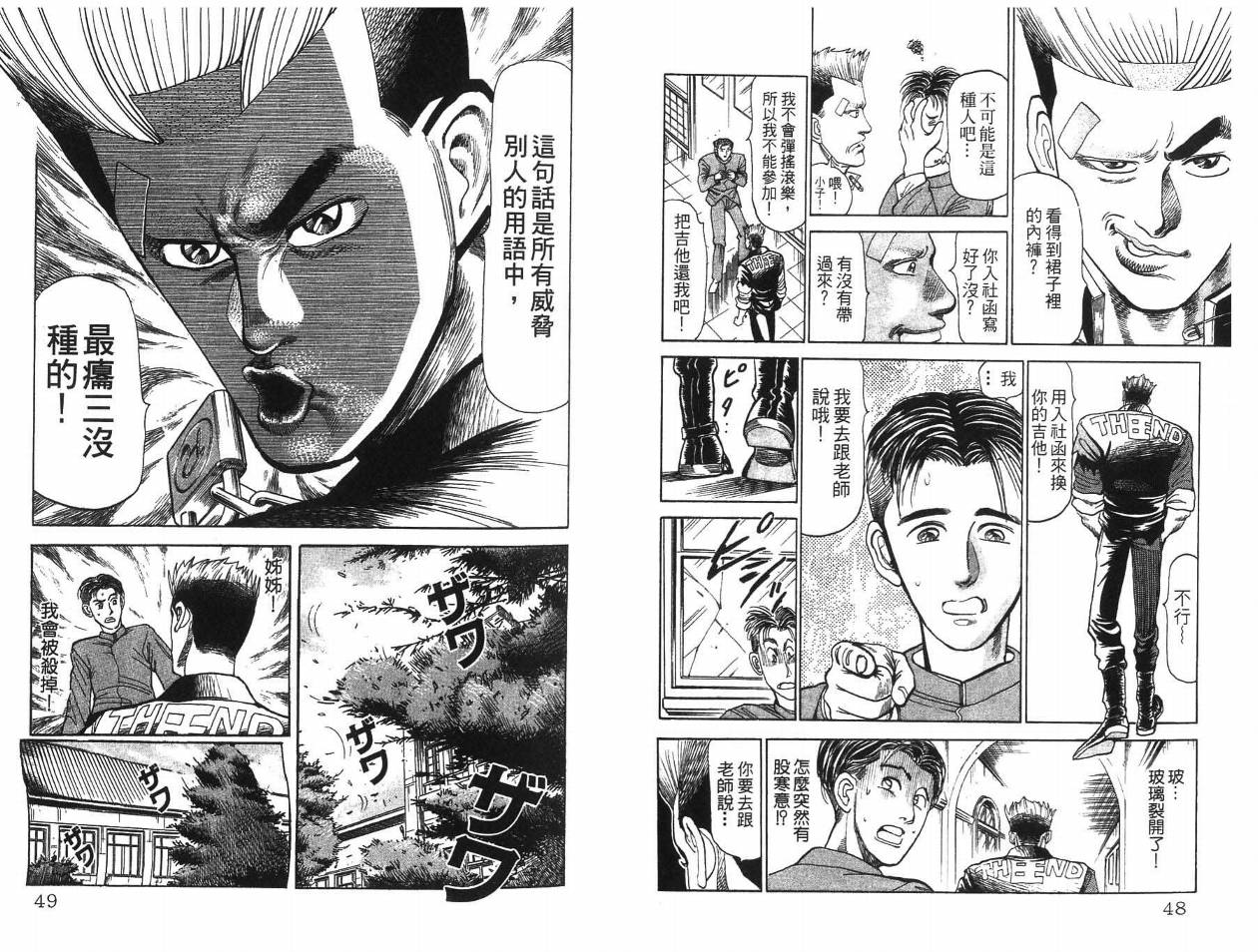 摇摆王韩漫全集-VOL01无删减无遮挡章节图片 