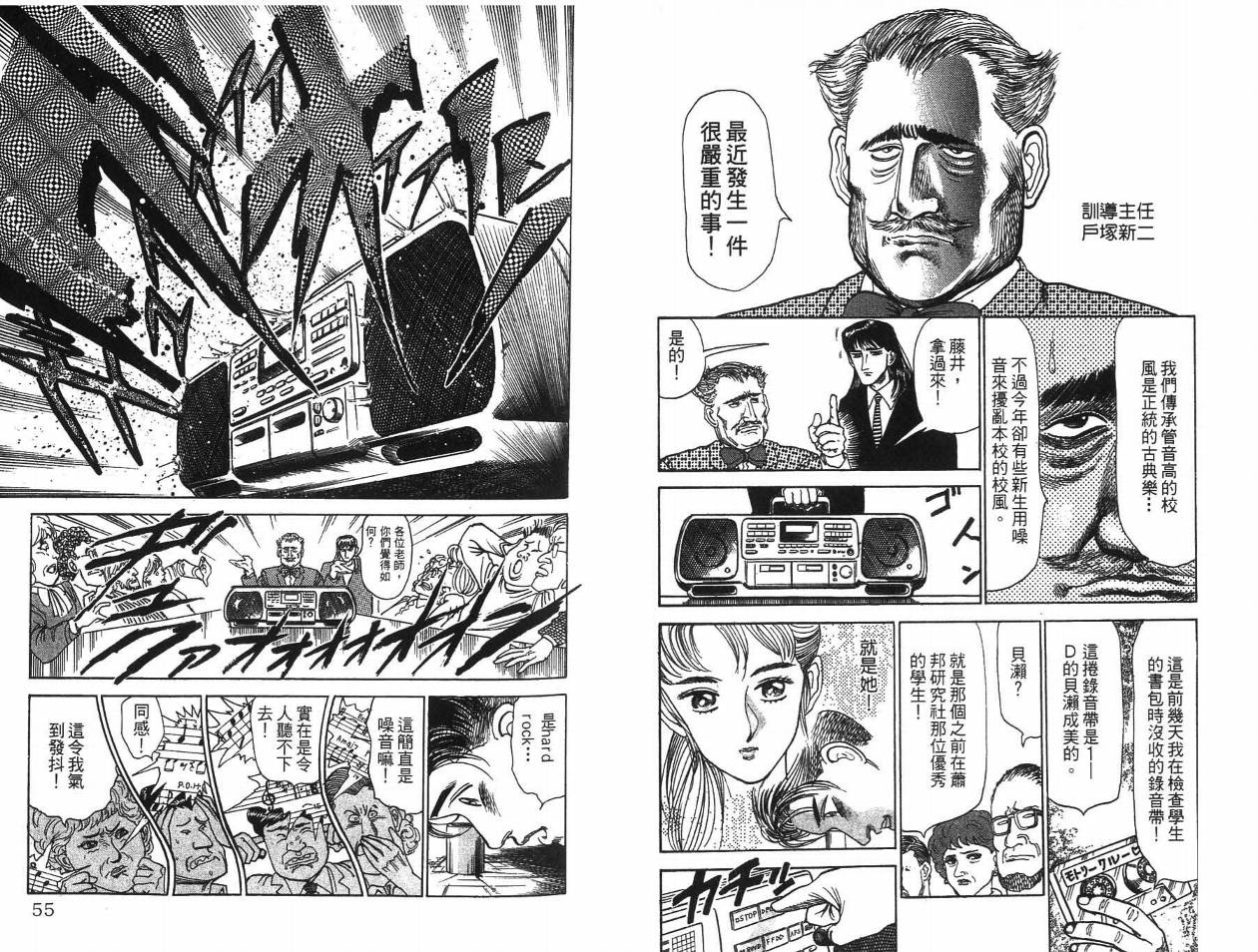 摇摆王韩漫全集-VOL01无删减无遮挡章节图片 