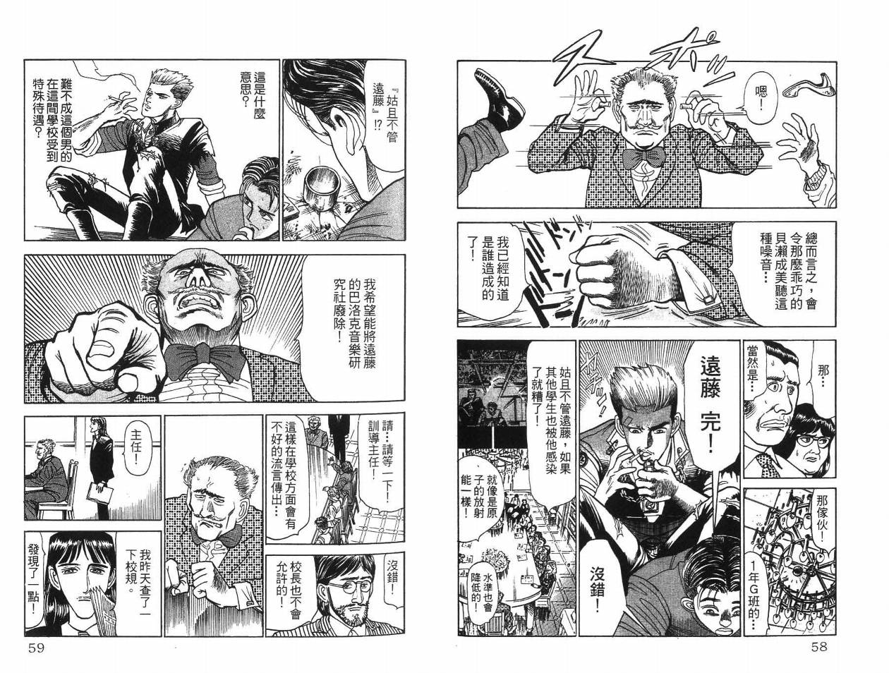 摇摆王韩漫全集-VOL01无删减无遮挡章节图片 