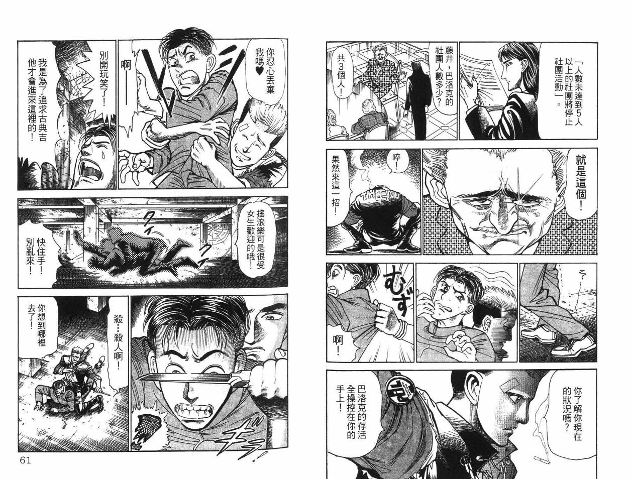 摇摆王韩漫全集-VOL01无删减无遮挡章节图片 