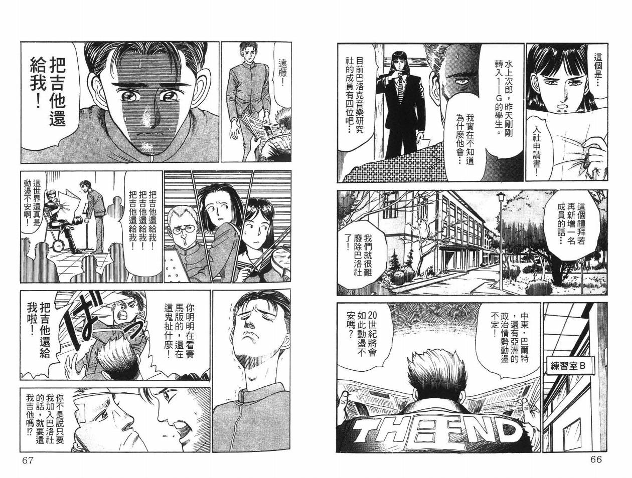 摇摆王韩漫全集-VOL01无删减无遮挡章节图片 