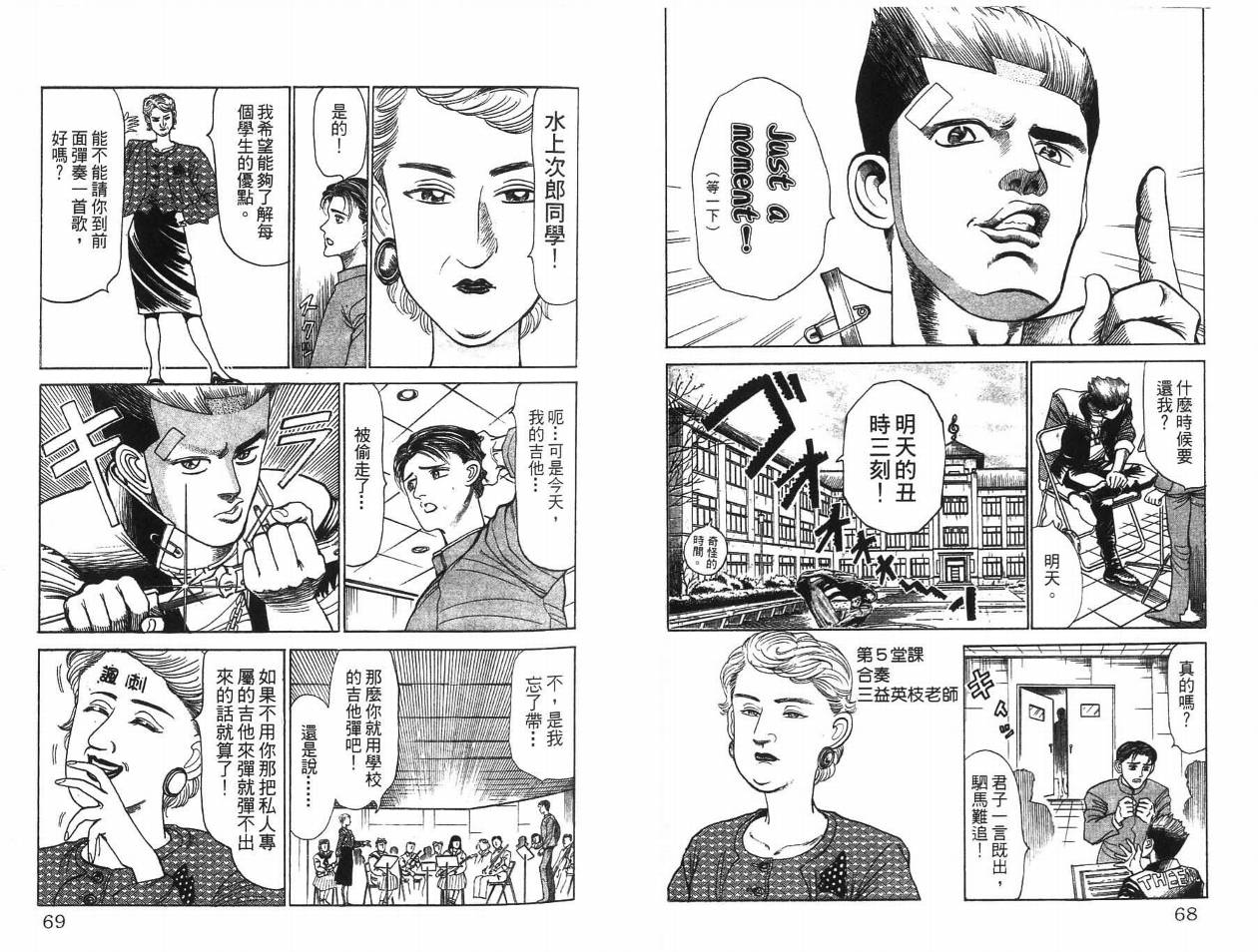 摇摆王韩漫全集-VOL01无删减无遮挡章节图片 
