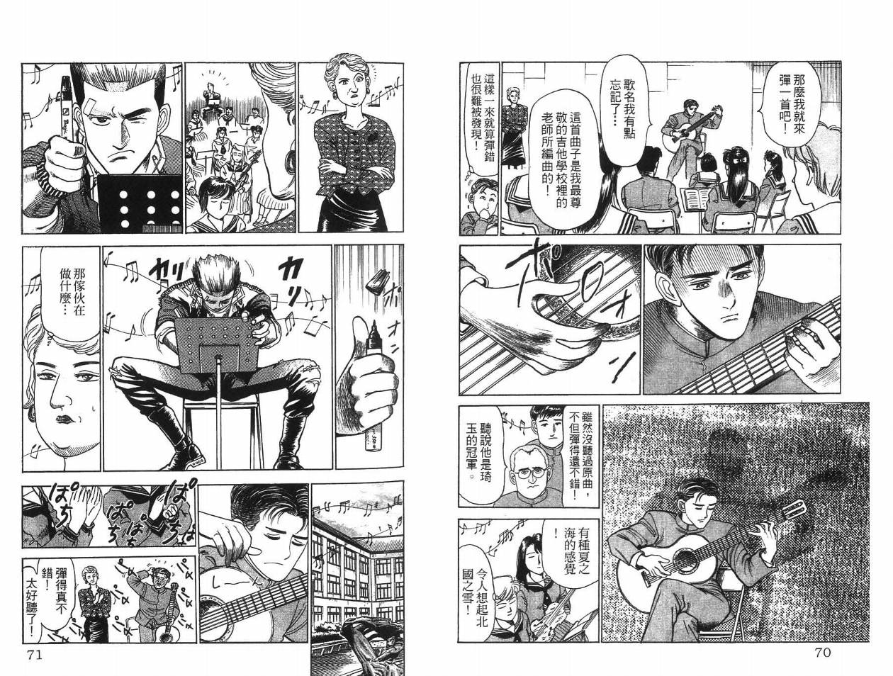 摇摆王韩漫全集-VOL01无删减无遮挡章节图片 