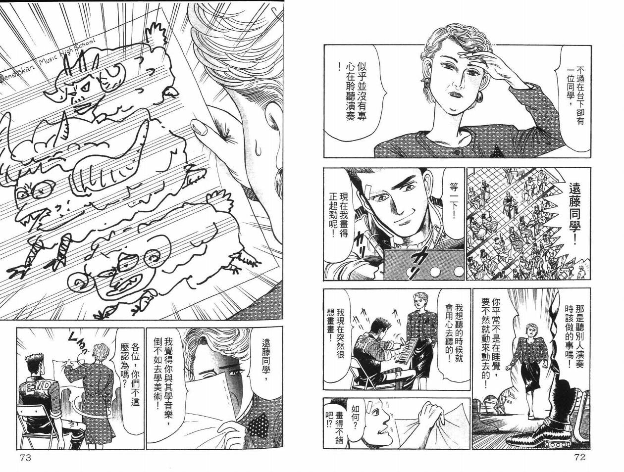 摇摆王韩漫全集-VOL01无删减无遮挡章节图片 
