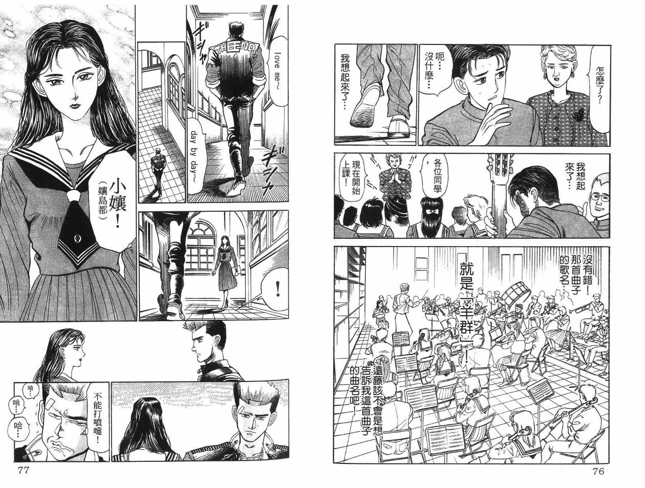 摇摆王韩漫全集-VOL01无删减无遮挡章节图片 