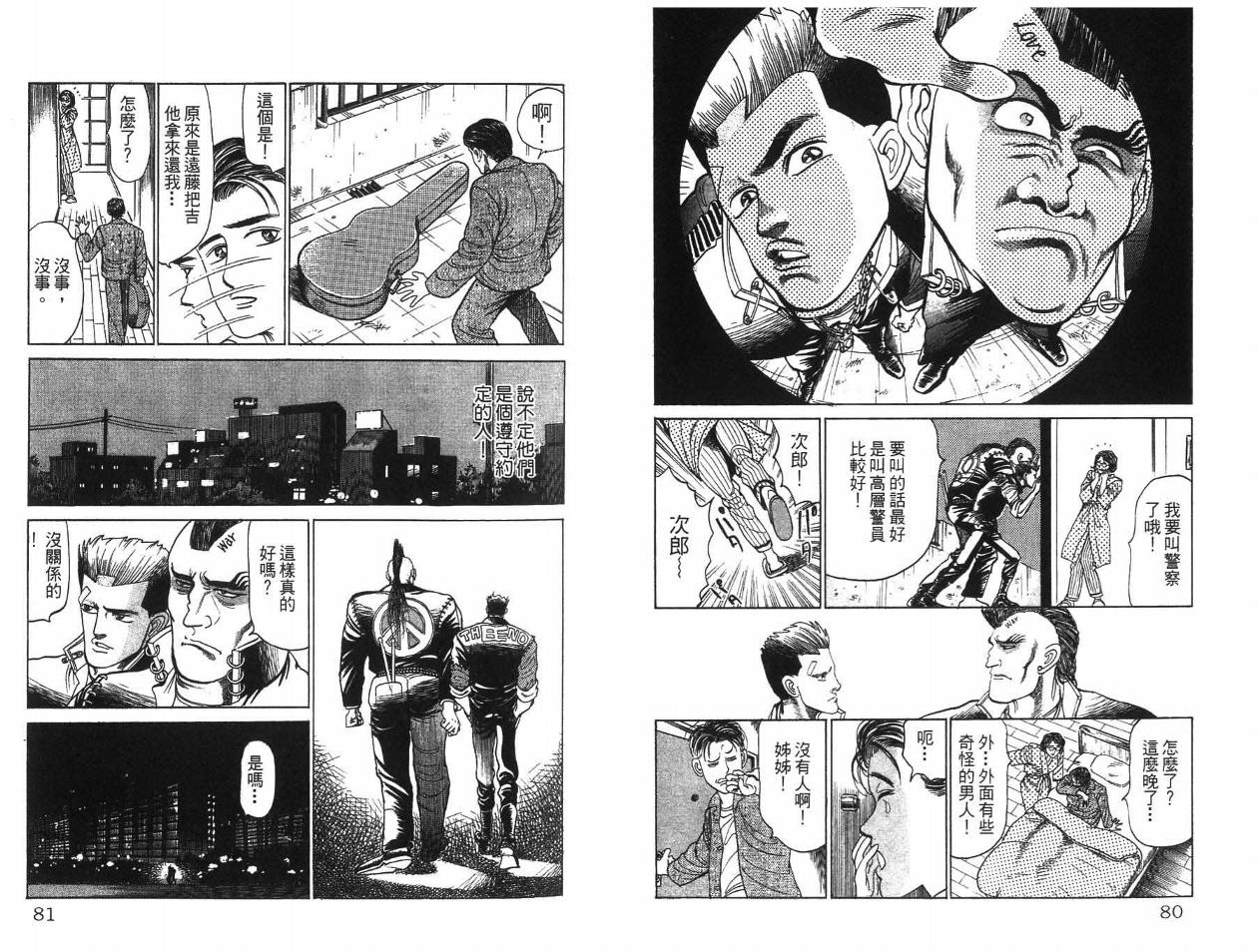 摇摆王韩漫全集-VOL01无删减无遮挡章节图片 