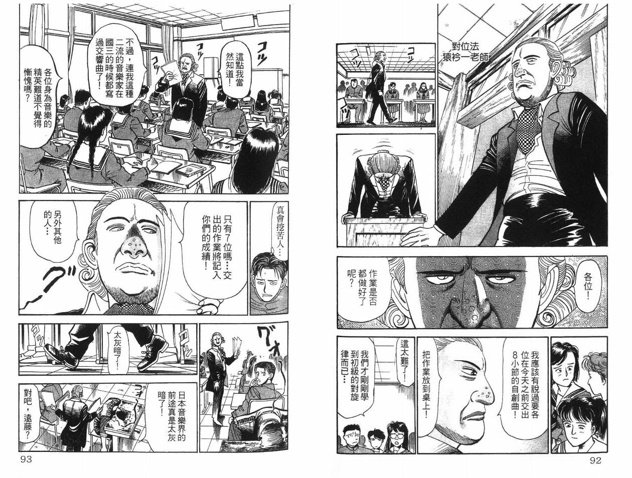 摇摆王韩漫全集-VOL01无删减无遮挡章节图片 