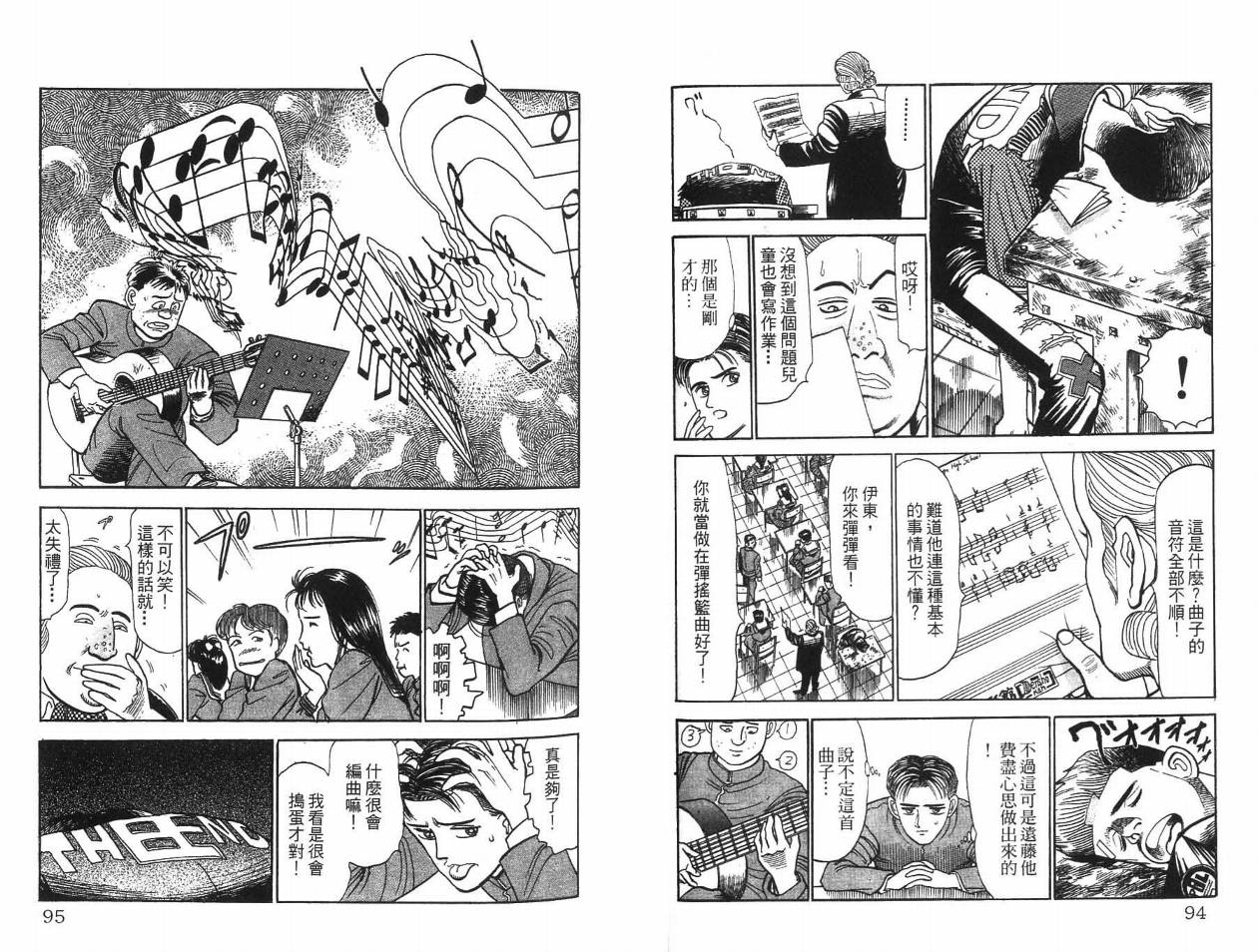 摇摆王韩漫全集-VOL01无删减无遮挡章节图片 