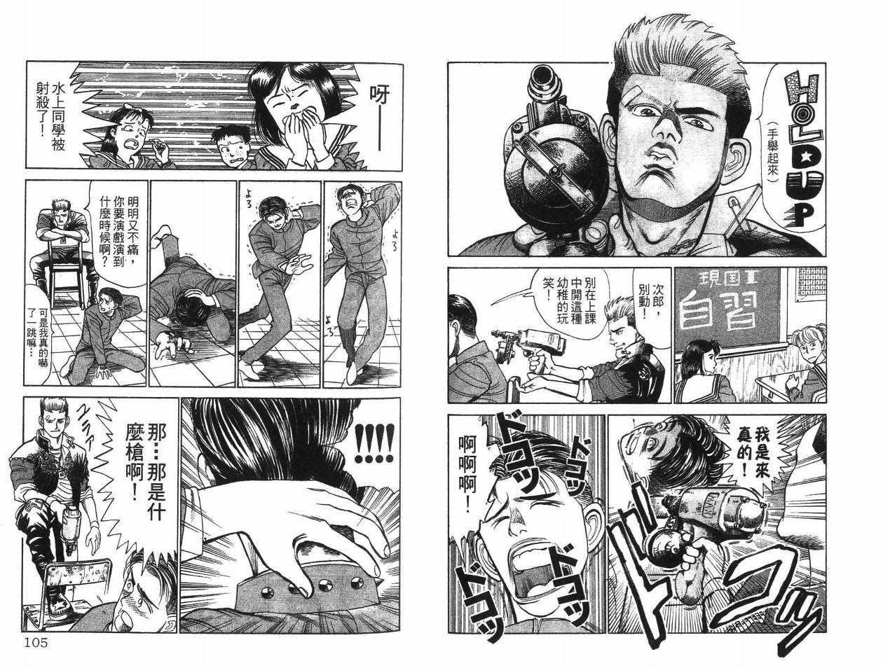 摇摆王韩漫全集-VOL01无删减无遮挡章节图片 