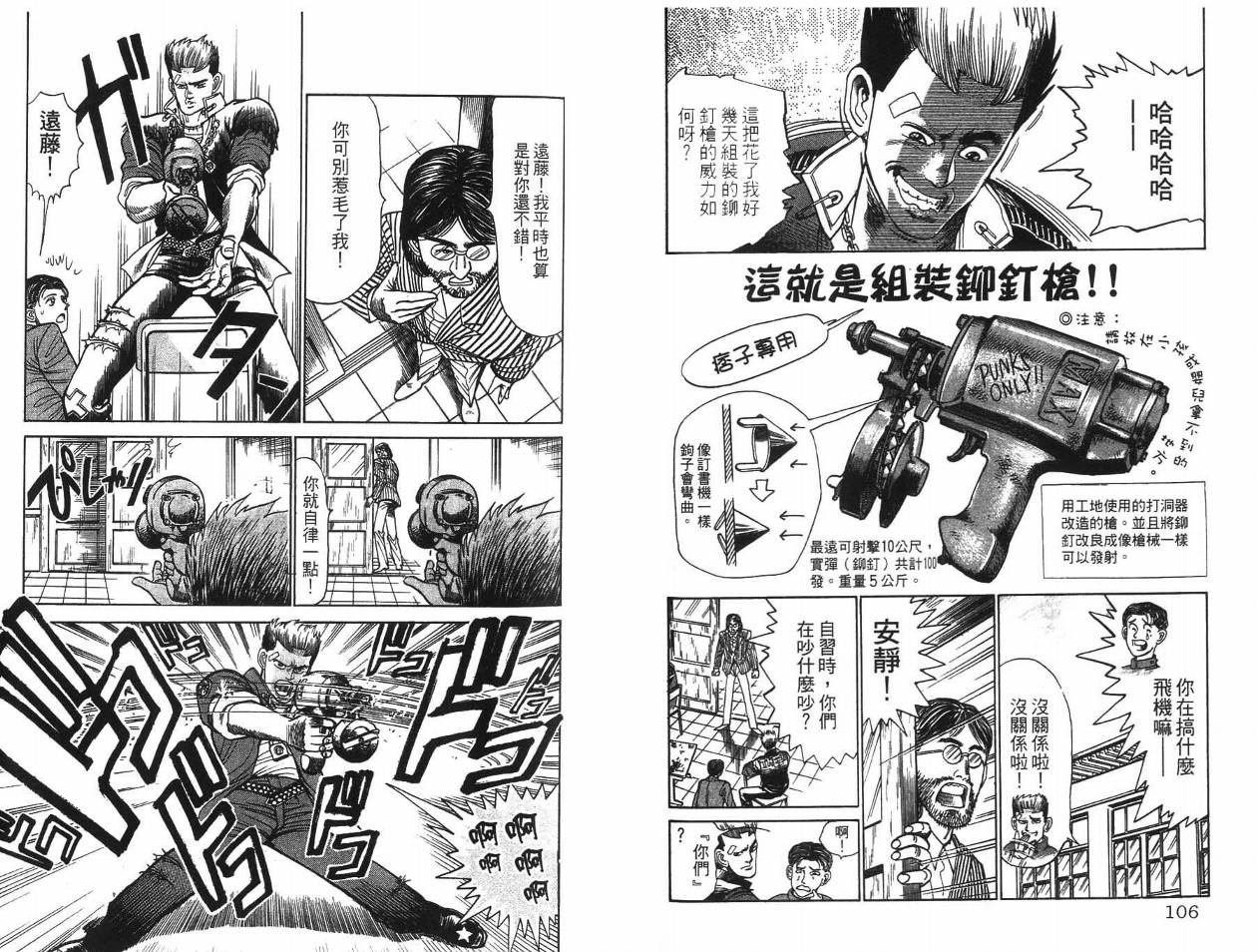 摇摆王韩漫全集-VOL01无删减无遮挡章节图片 