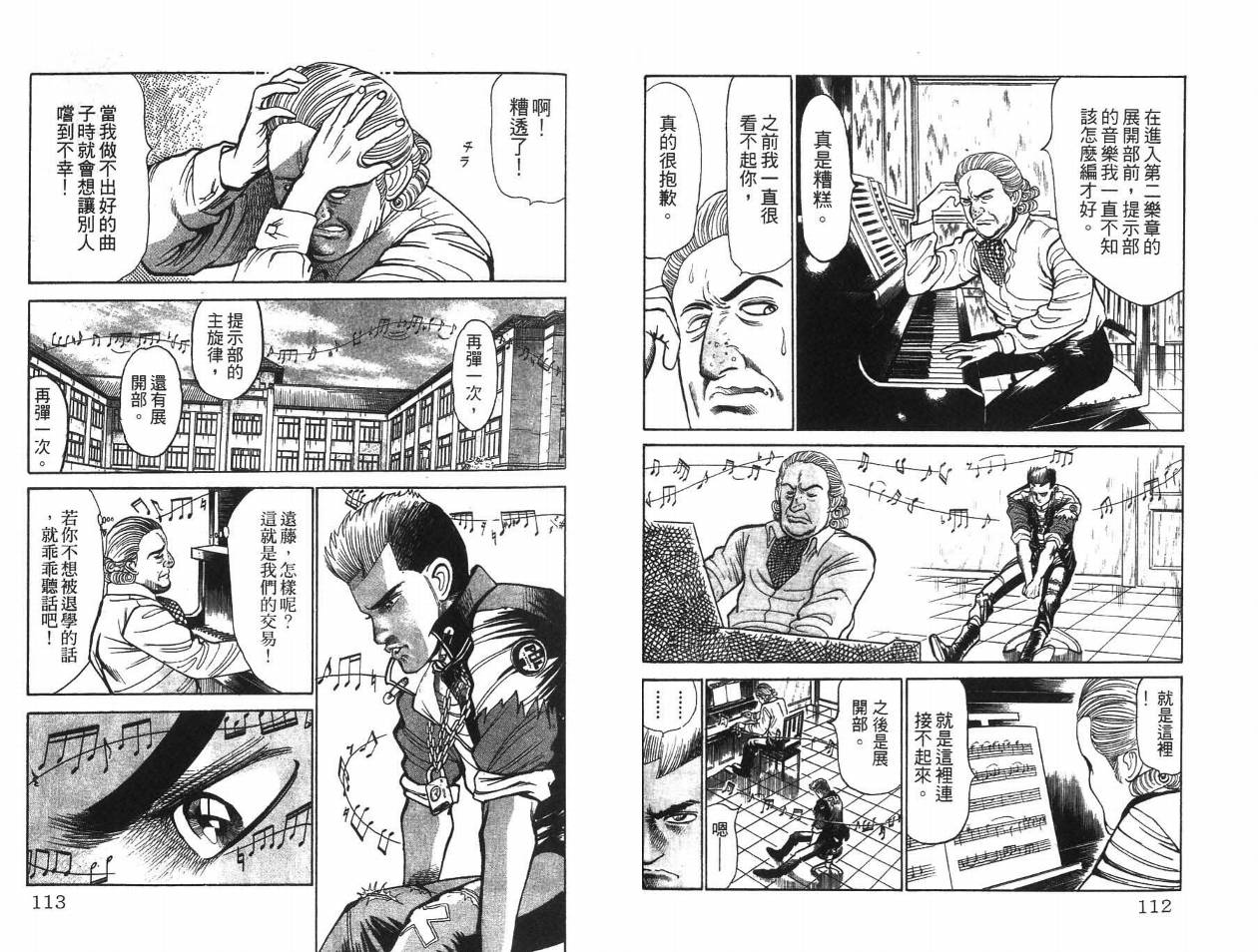 摇摆王韩漫全集-VOL01无删减无遮挡章节图片 