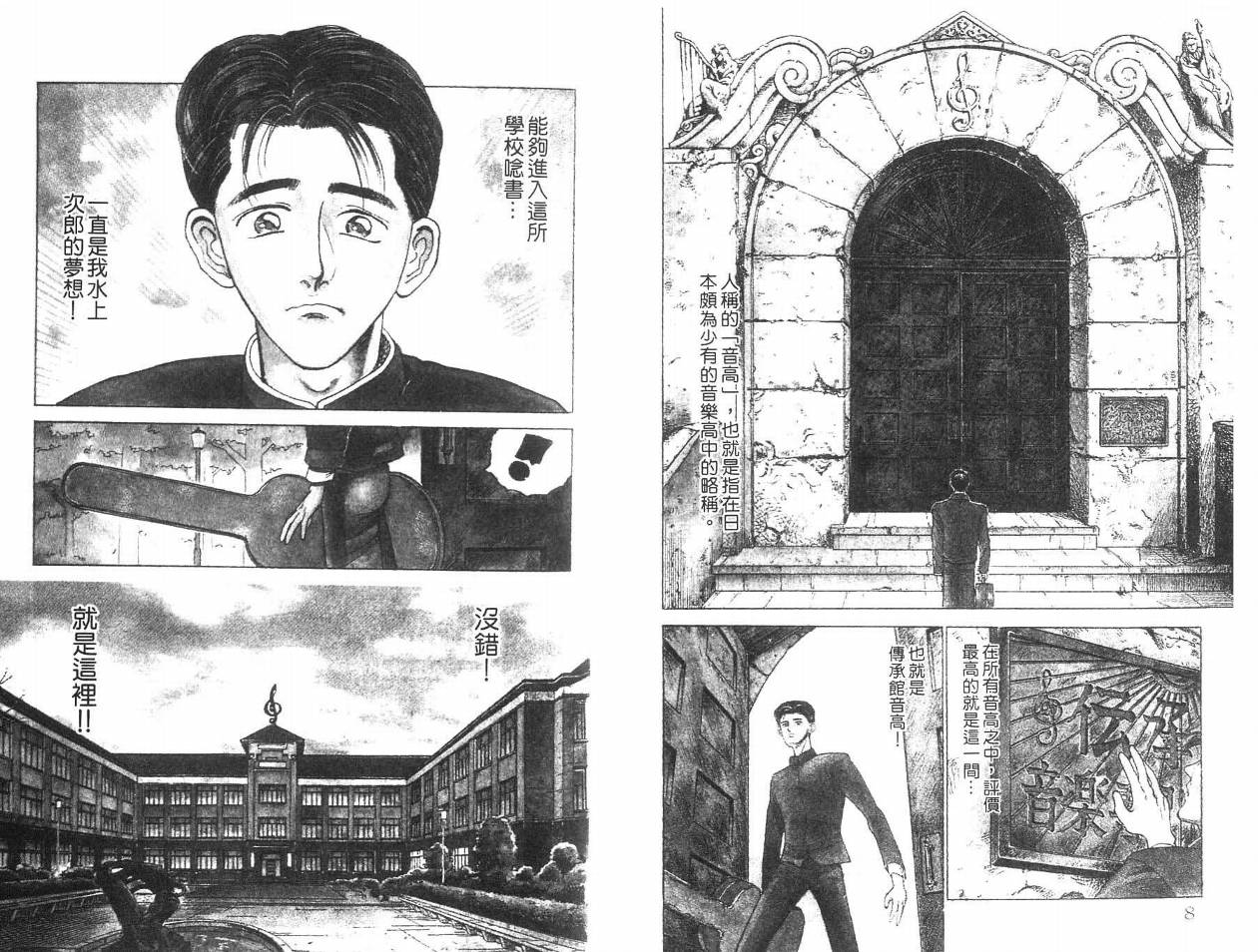 摇摆王韩漫全集-VOL01无删减无遮挡章节图片 
