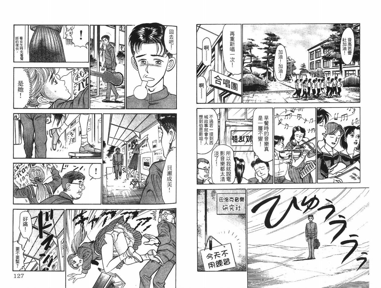 摇摆王韩漫全集-VOL01无删减无遮挡章节图片 