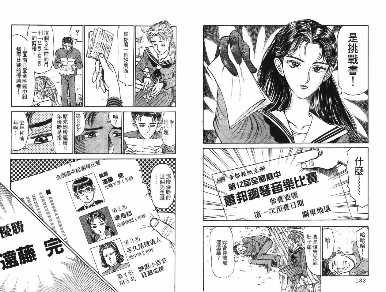 摇摆王韩漫全集-VOL01无删减无遮挡章节图片 