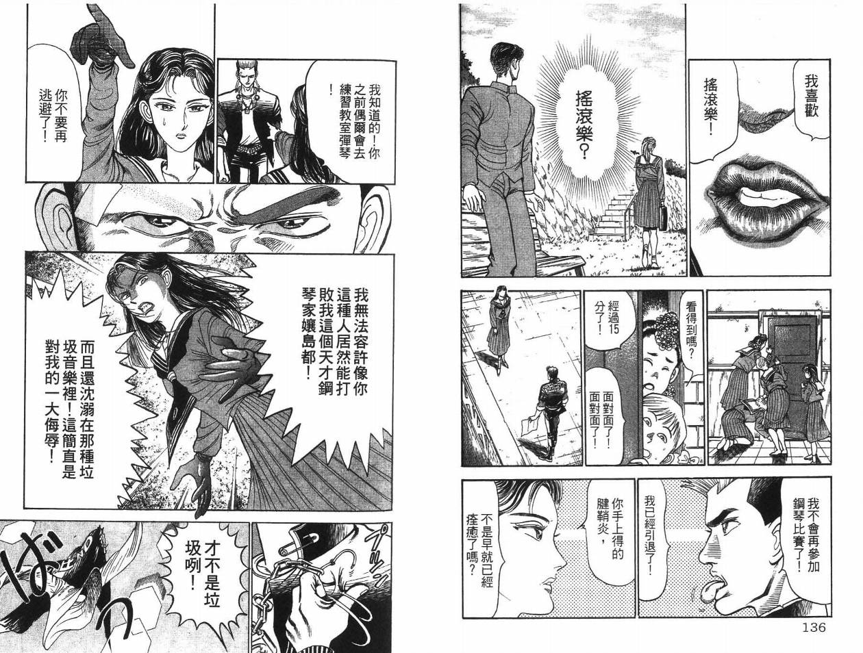 摇摆王韩漫全集-VOL01无删减无遮挡章节图片 