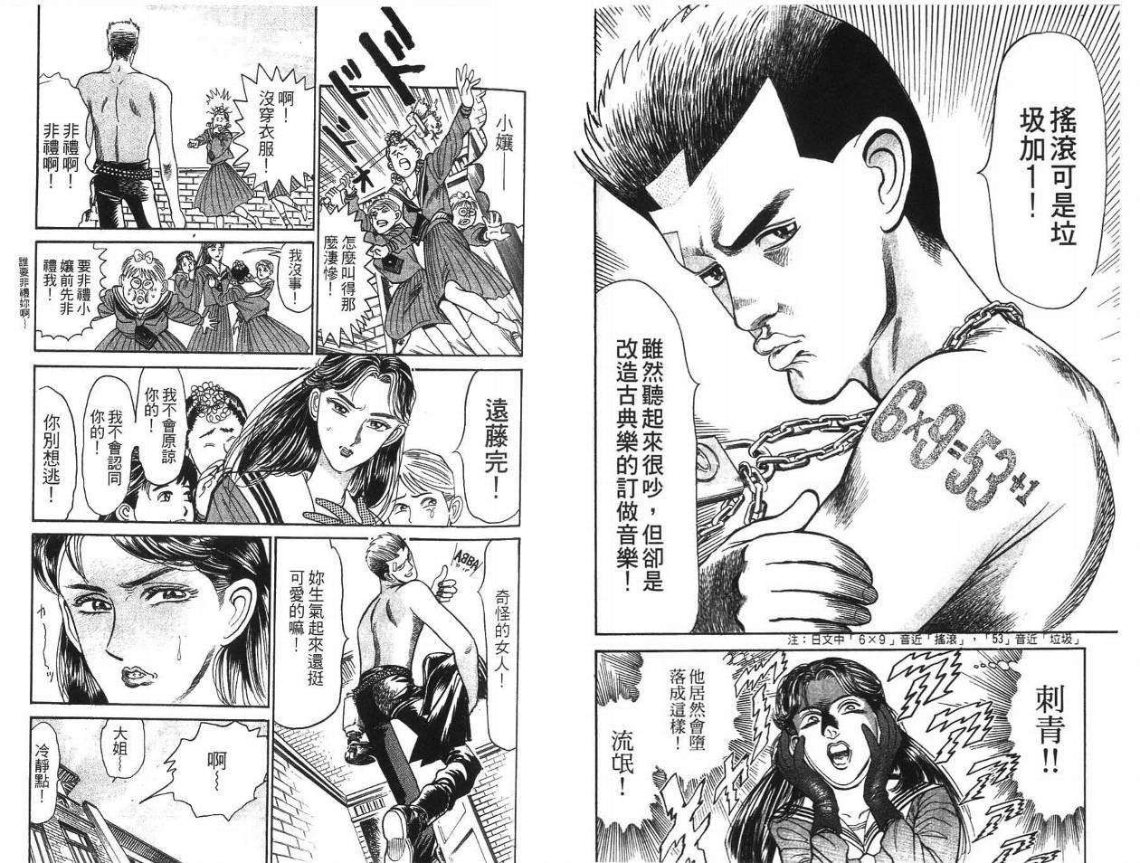 摇摆王韩漫全集-VOL01无删减无遮挡章节图片 