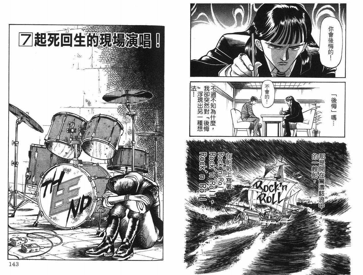 摇摆王韩漫全集-VOL01无删减无遮挡章节图片 
