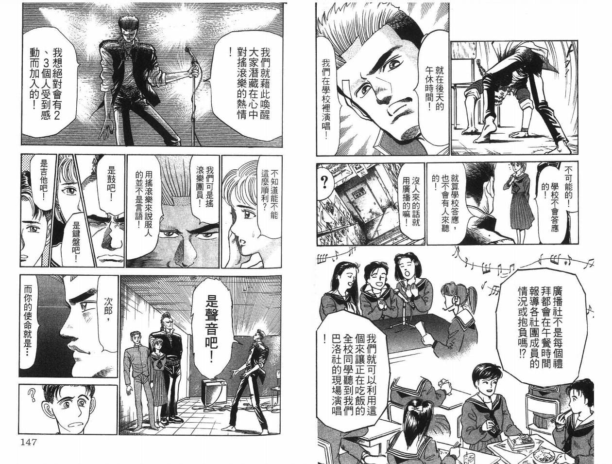 摇摆王韩漫全集-VOL01无删减无遮挡章节图片 