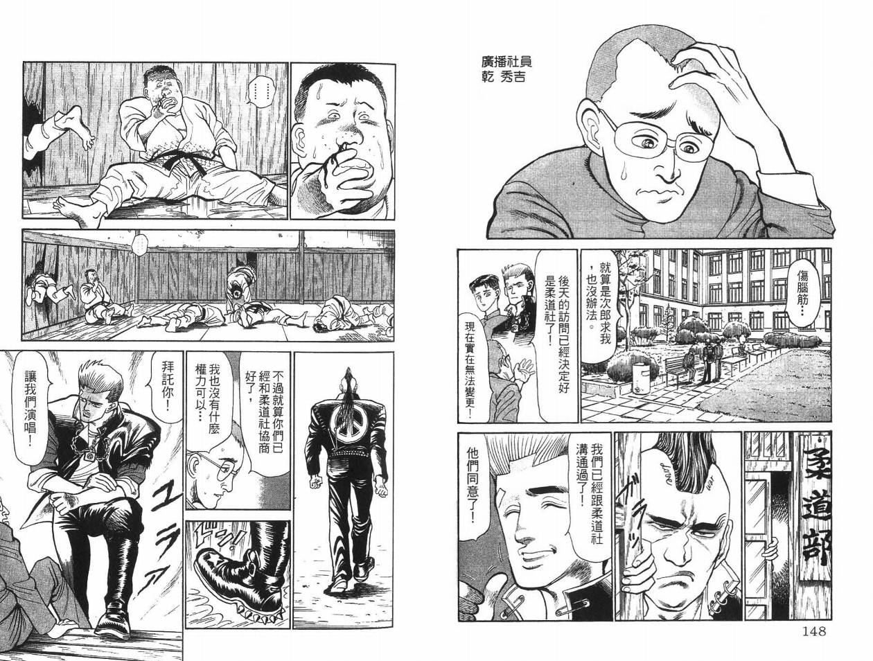 摇摆王韩漫全集-VOL01无删减无遮挡章节图片 