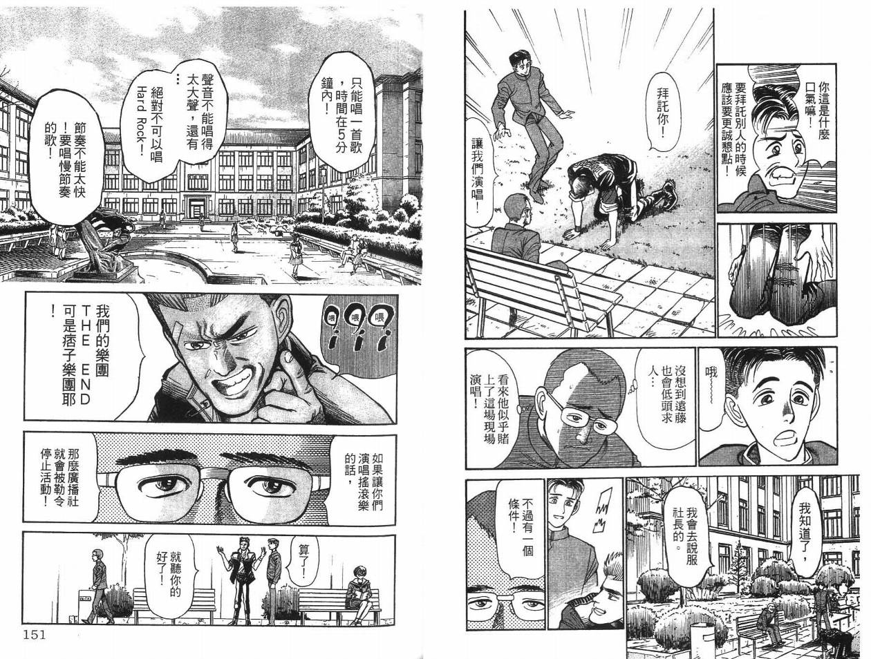 摇摆王韩漫全集-VOL01无删减无遮挡章节图片 