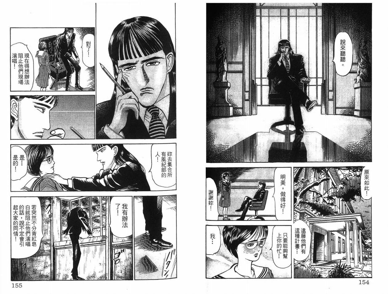 摇摆王韩漫全集-VOL01无删减无遮挡章节图片 