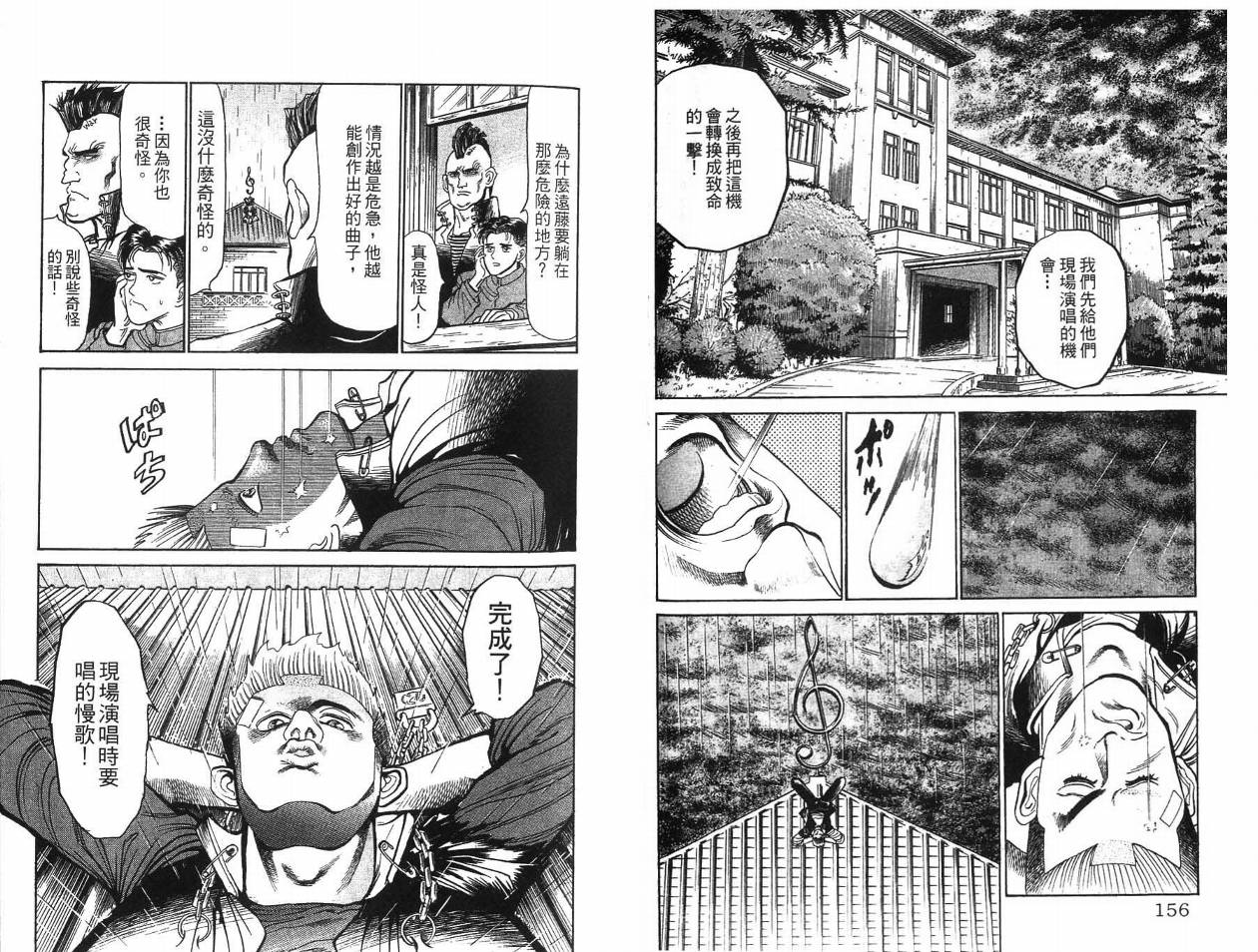 摇摆王韩漫全集-VOL01无删减无遮挡章节图片 