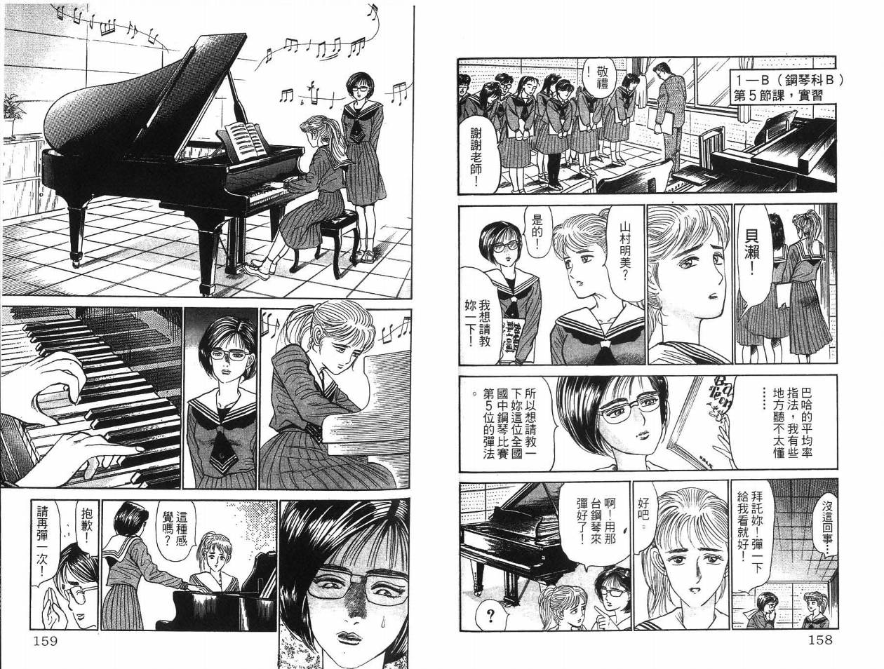 摇摆王韩漫全集-VOL01无删减无遮挡章节图片 