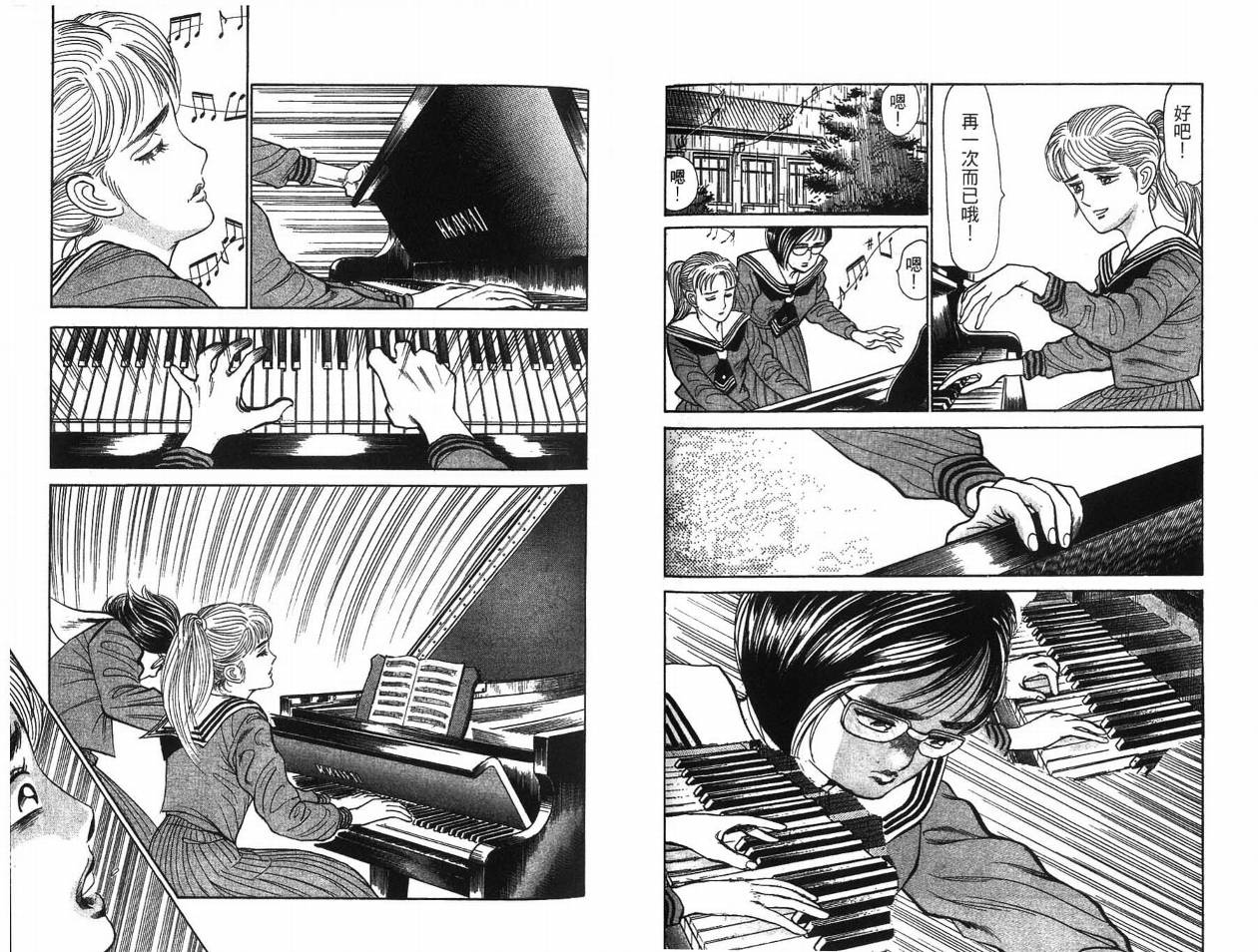 摇摆王韩漫全集-VOL01无删减无遮挡章节图片 