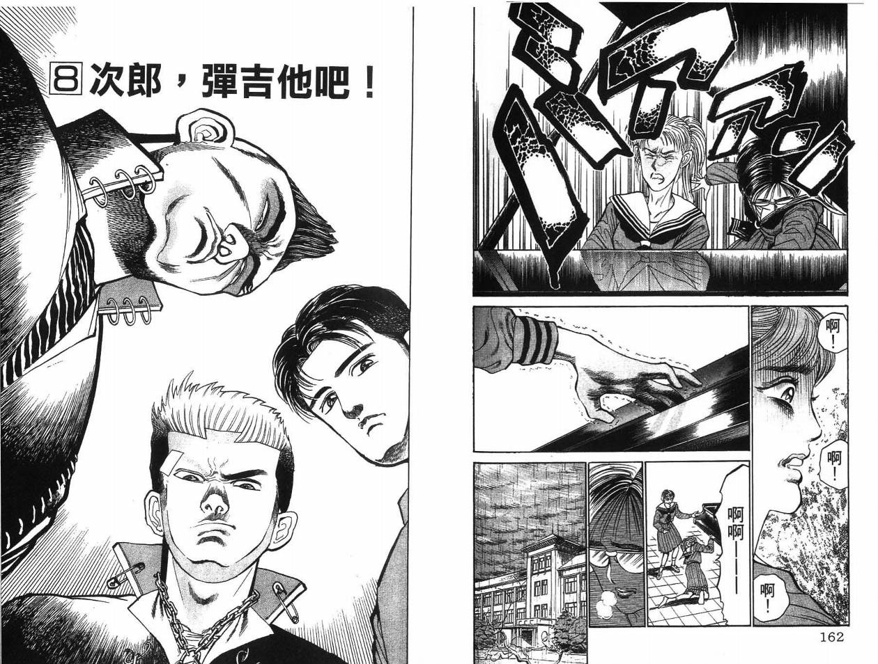 摇摆王韩漫全集-VOL01无删减无遮挡章节图片 