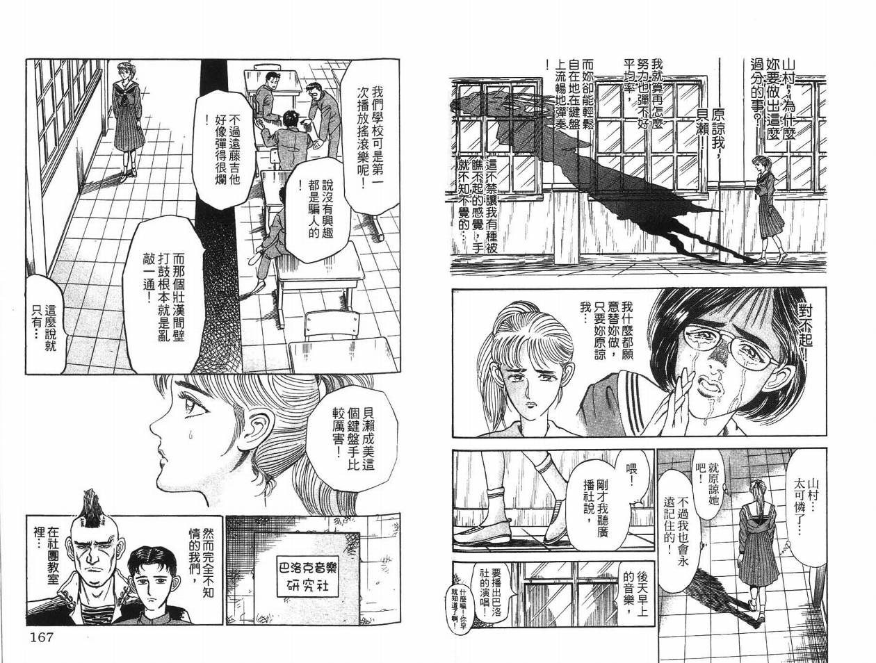 摇摆王韩漫全集-VOL01无删减无遮挡章节图片 