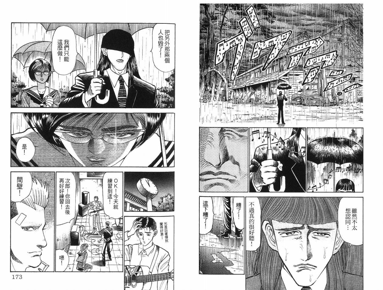 摇摆王韩漫全集-VOL01无删减无遮挡章节图片 