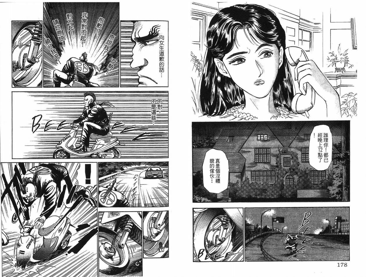 摇摆王韩漫全集-VOL01无删减无遮挡章节图片 