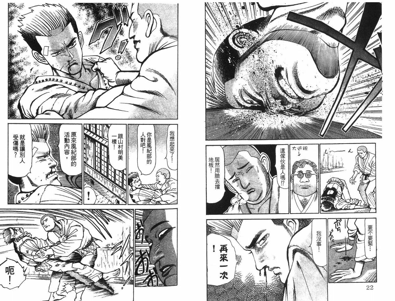摇摆王韩漫全集-VOL02无删减无遮挡章节图片 