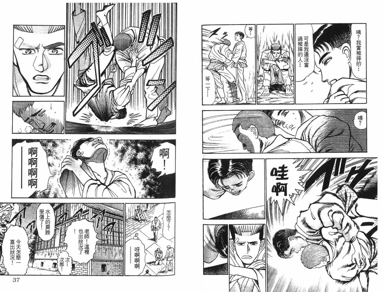 摇摆王韩漫全集-VOL02无删减无遮挡章节图片 