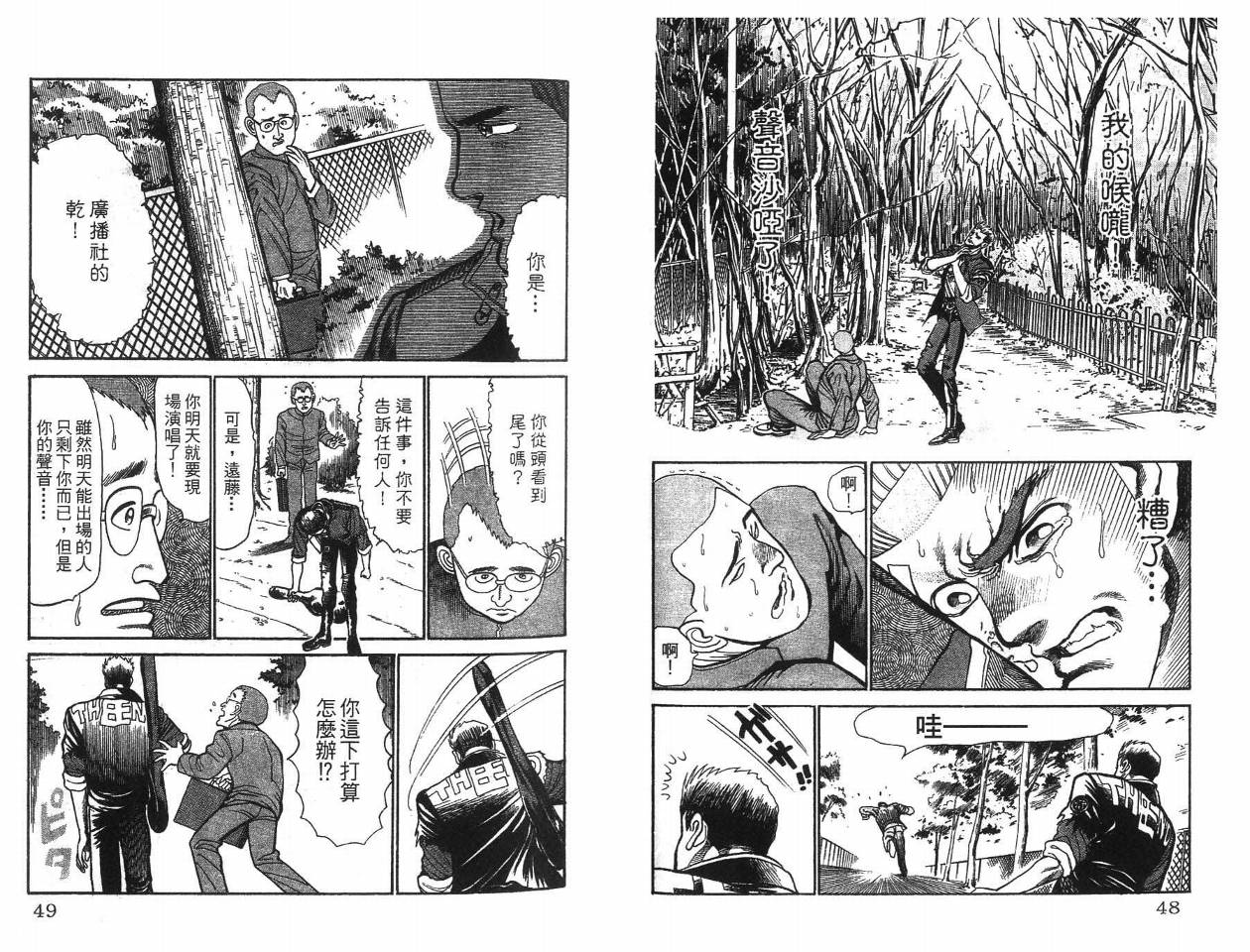 摇摆王韩漫全集-VOL02无删减无遮挡章节图片 