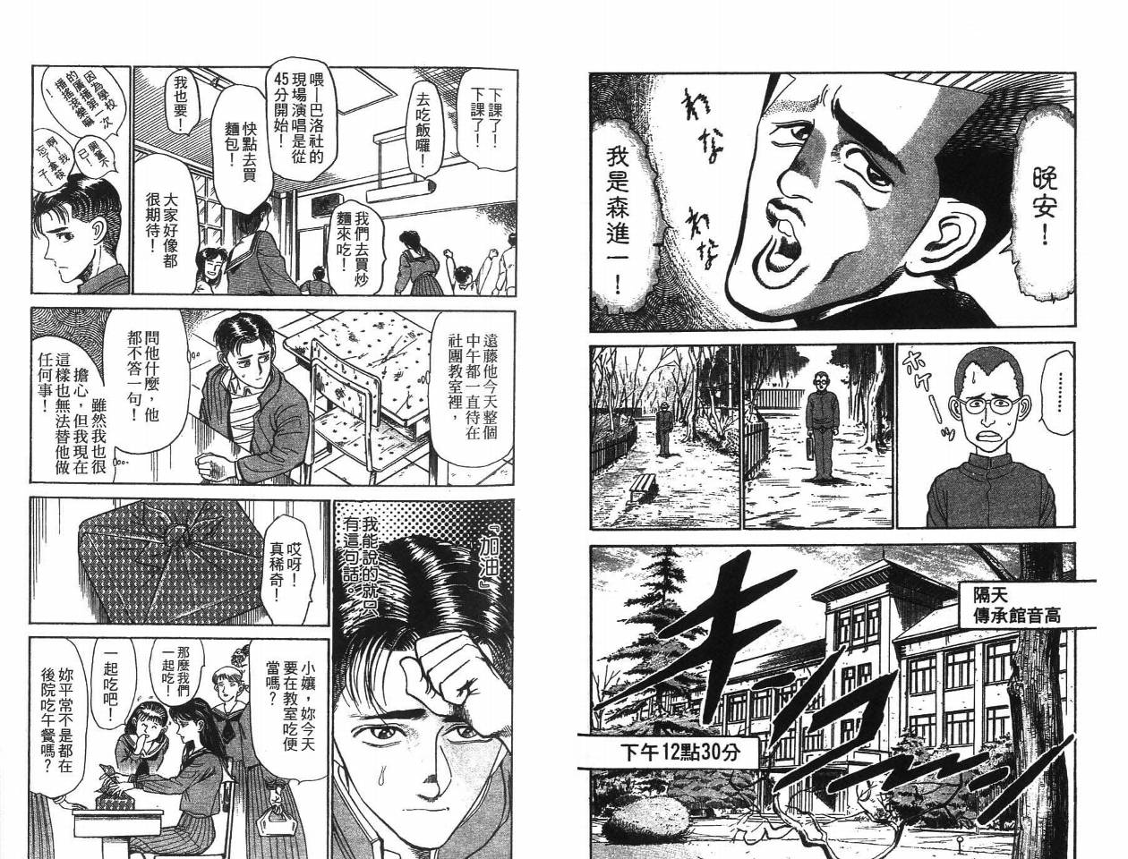 摇摆王韩漫全集-VOL02无删减无遮挡章节图片 