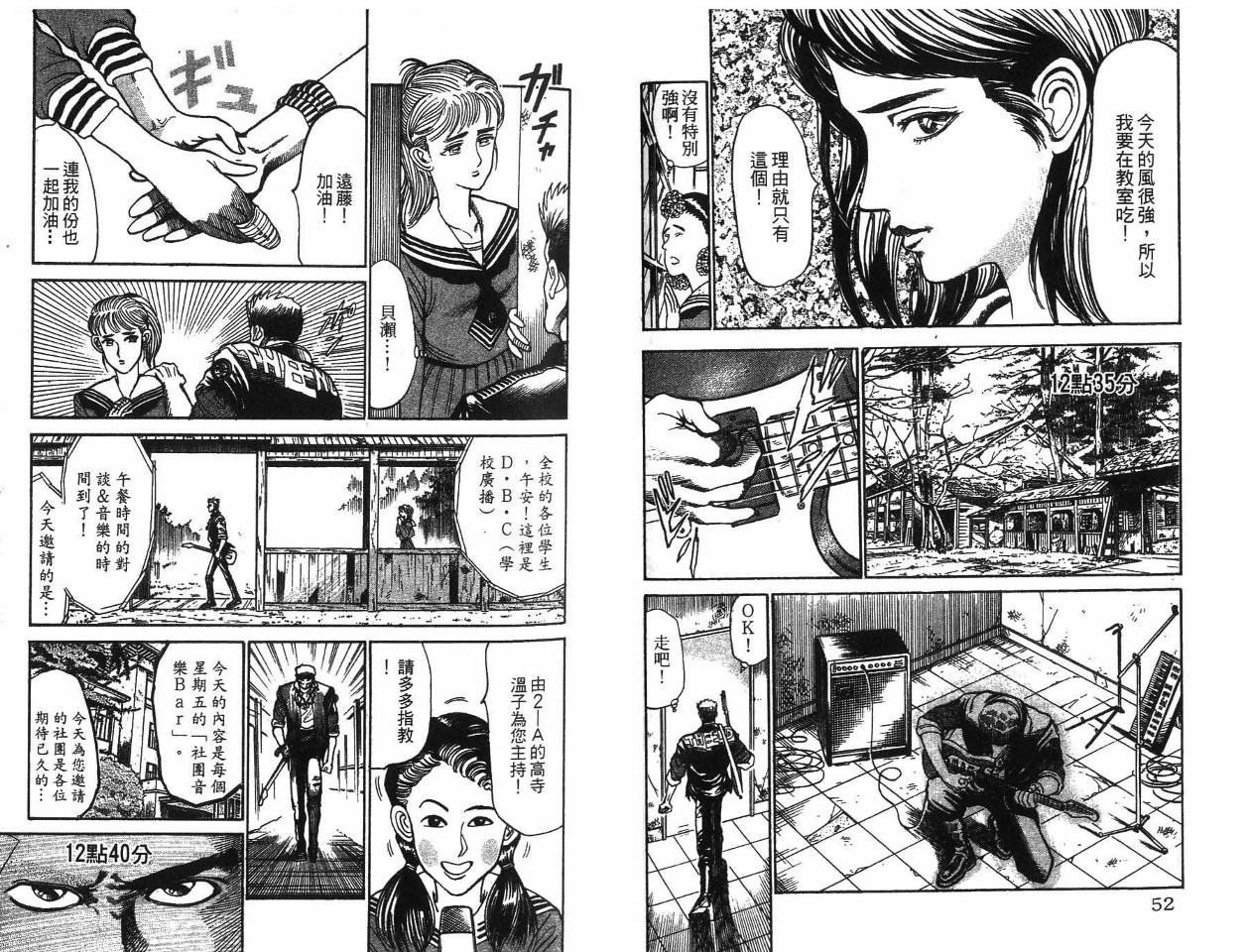 摇摆王韩漫全集-VOL02无删减无遮挡章节图片 