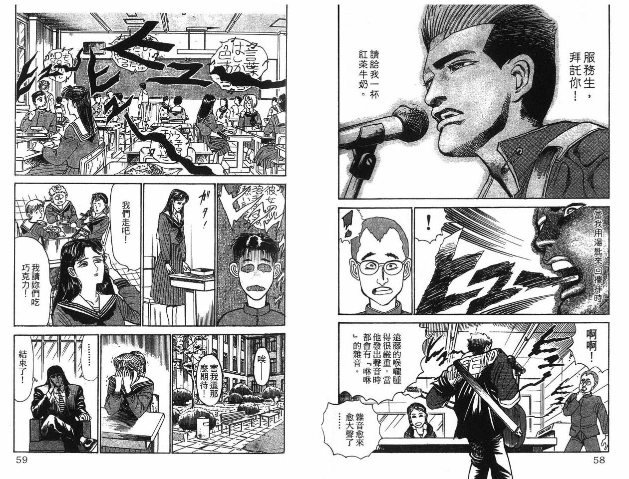 摇摆王韩漫全集-VOL02无删减无遮挡章节图片 